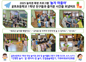 놀자마을아 찾아가는…