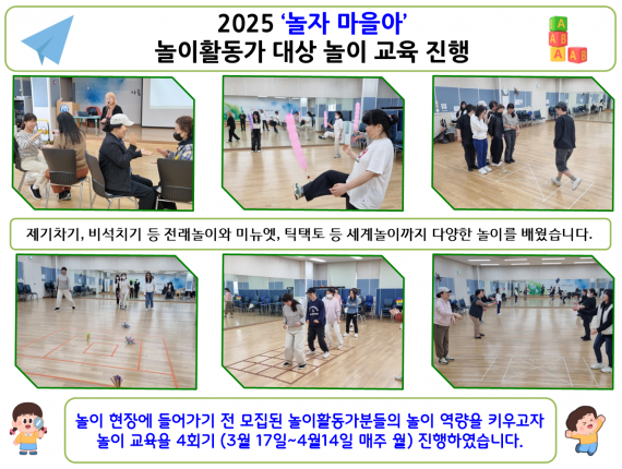 놀자마을아 놀이활동…
