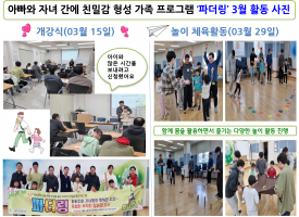 2025 파더링 3…